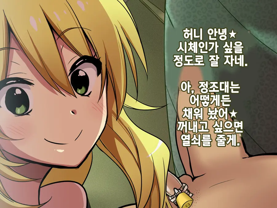 Miki No Tame Ni... Ippai Dashite?